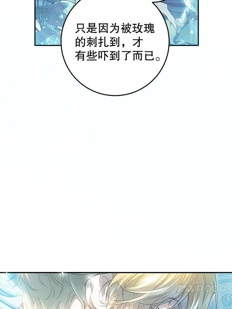 83.皇子来访 第83页