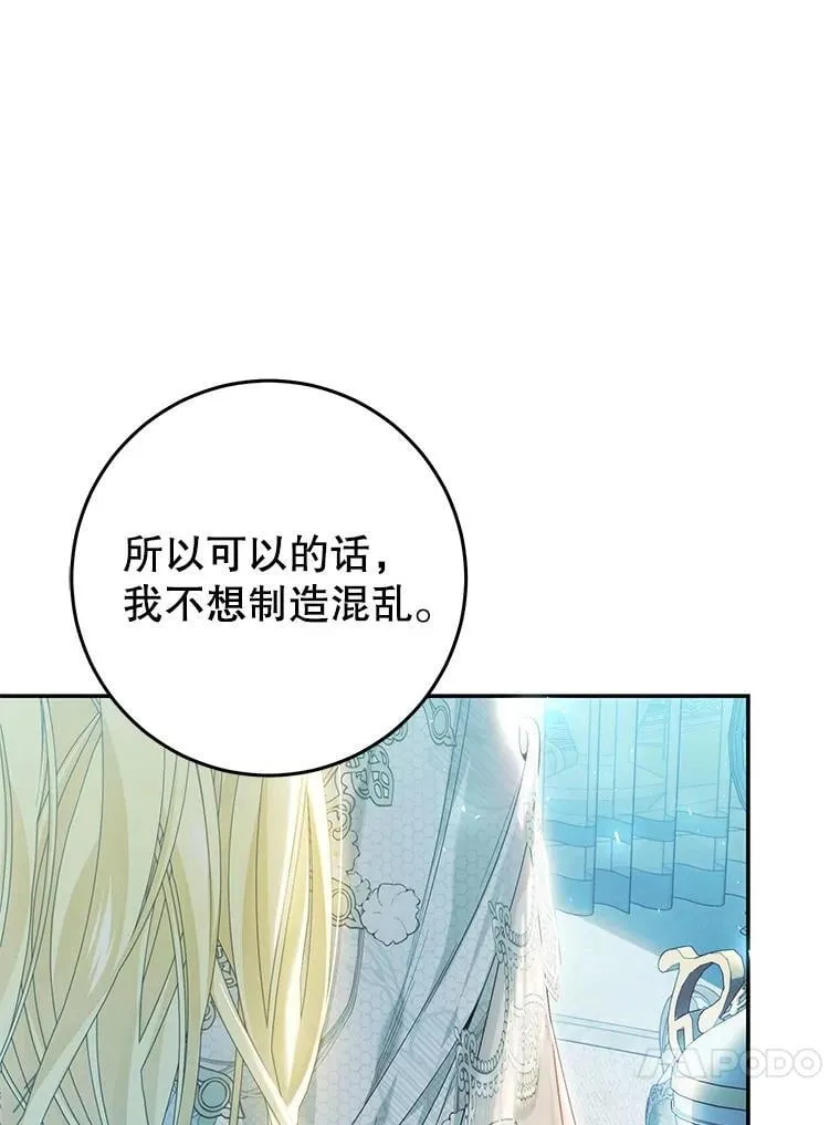 83.皇子来访 第99页
