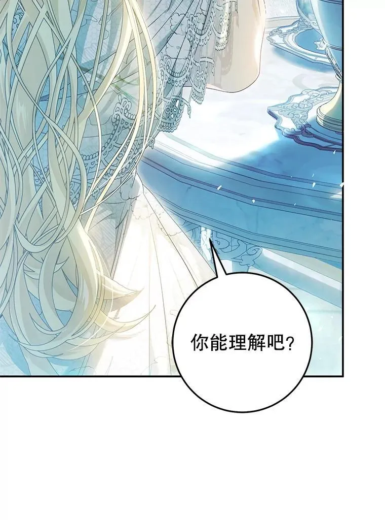 83.皇子来访 第100页