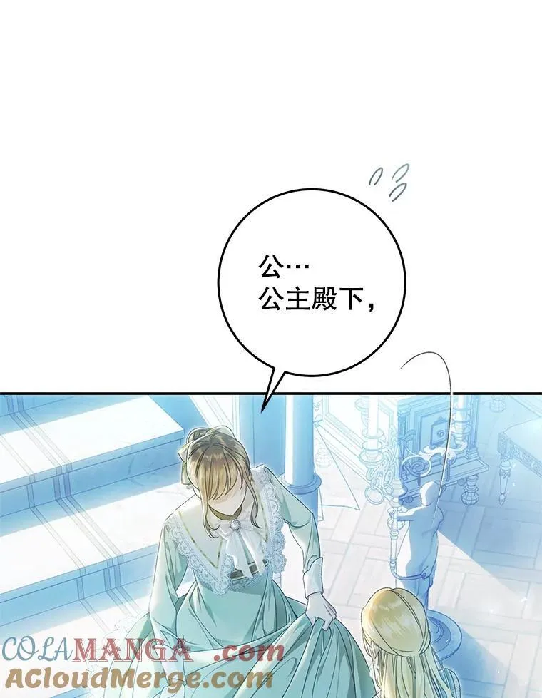 83.皇子来访 第109页