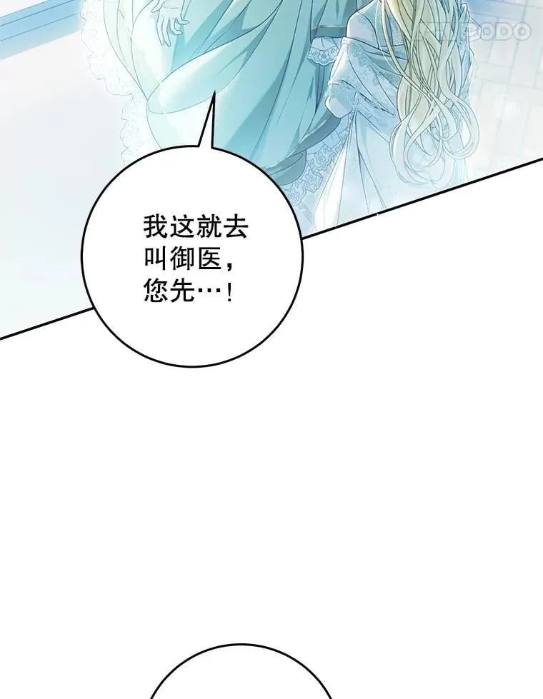 83.皇子来访 第110页