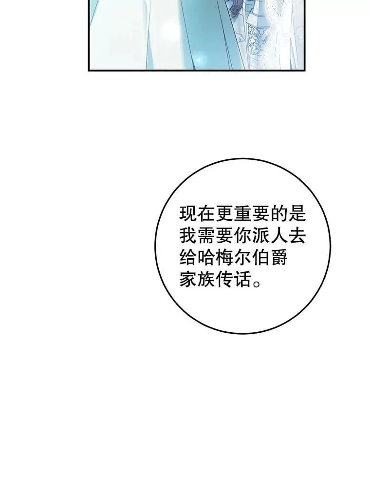 83.皇子来访 第112页