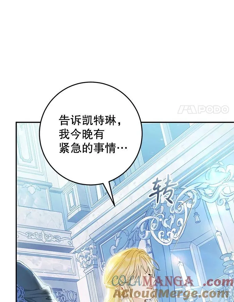 83.皇子来访 第113页