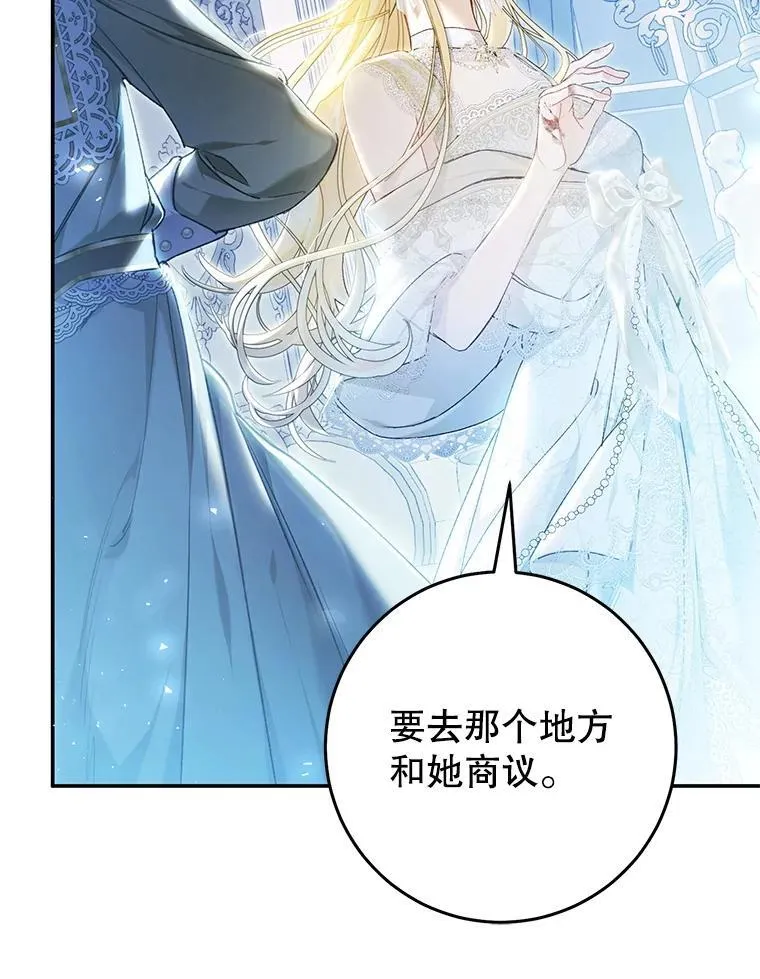 83.皇子来访 第114页