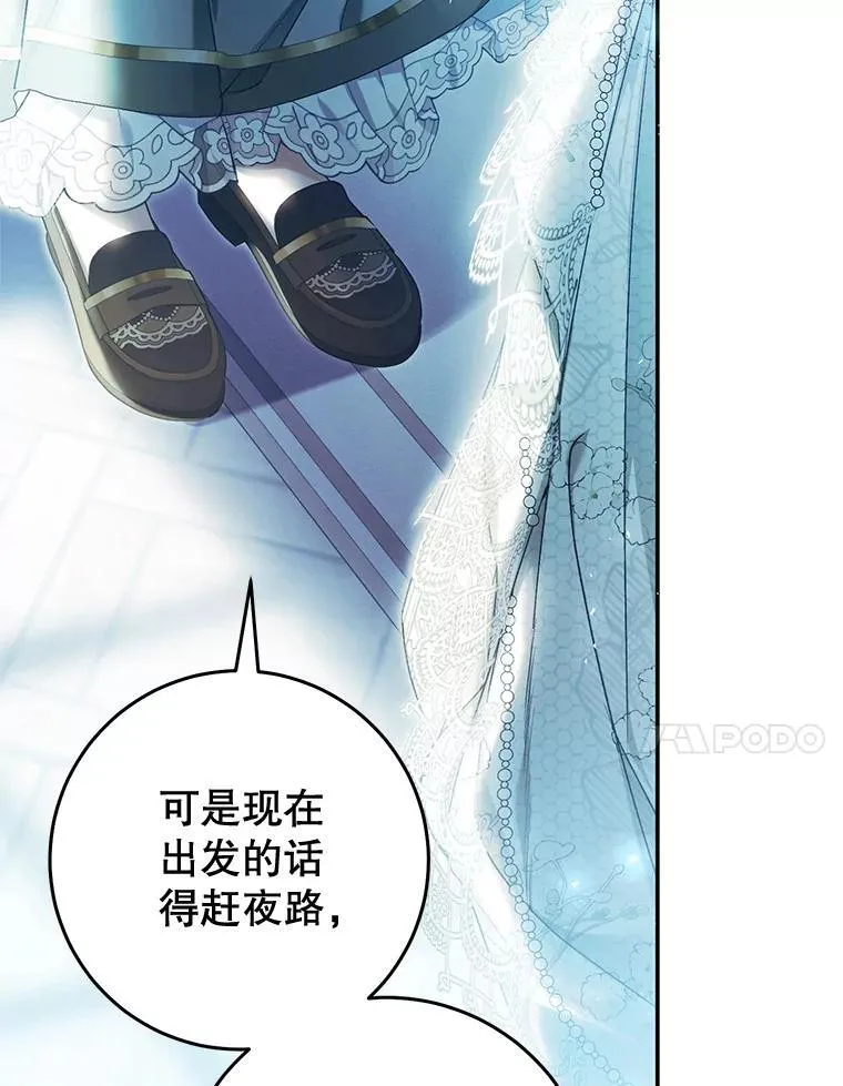 83.皇子来访 第116页