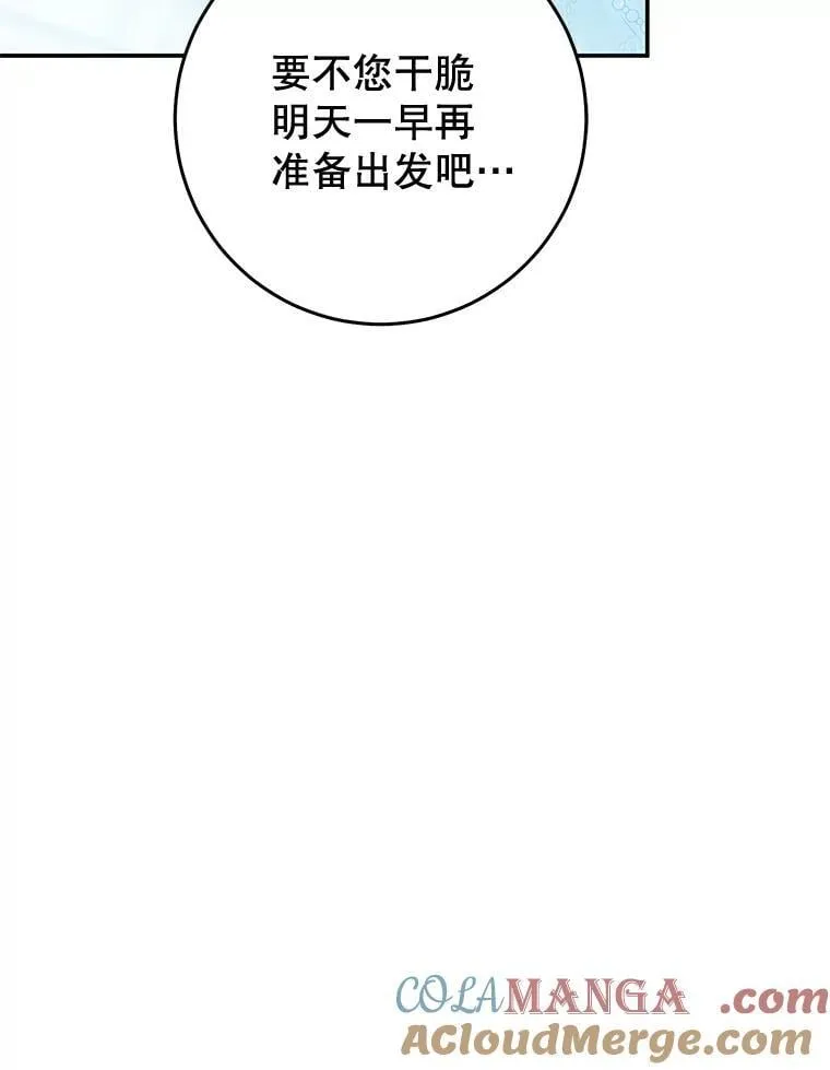 83.皇子来访 第117页