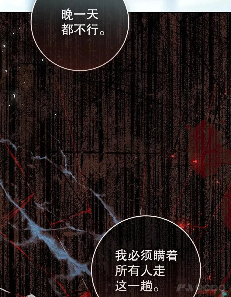 83.皇子来访 第120页