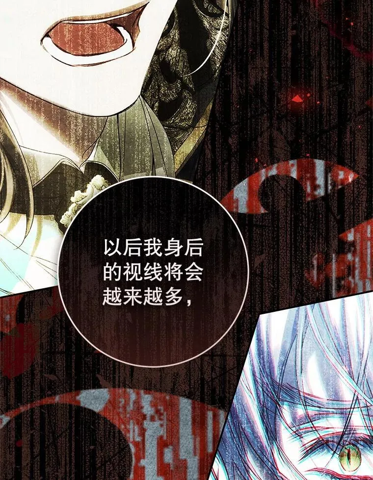 83.皇子来访 第122页
