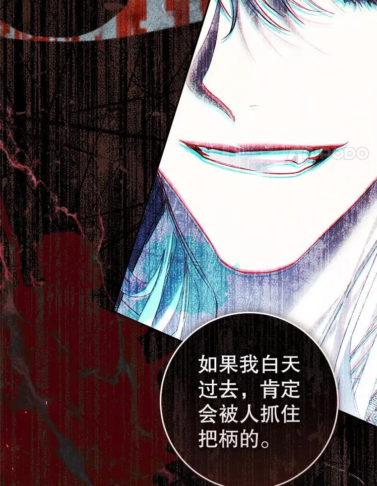 83.皇子来访 第123页