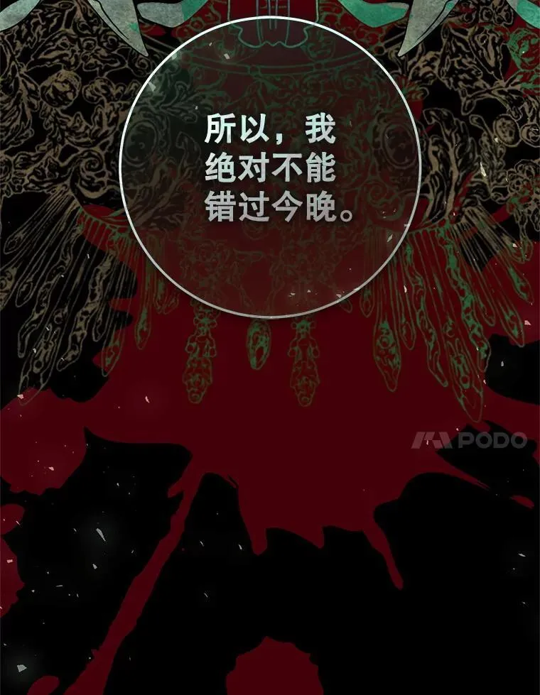 83.皇子来访 第126页
