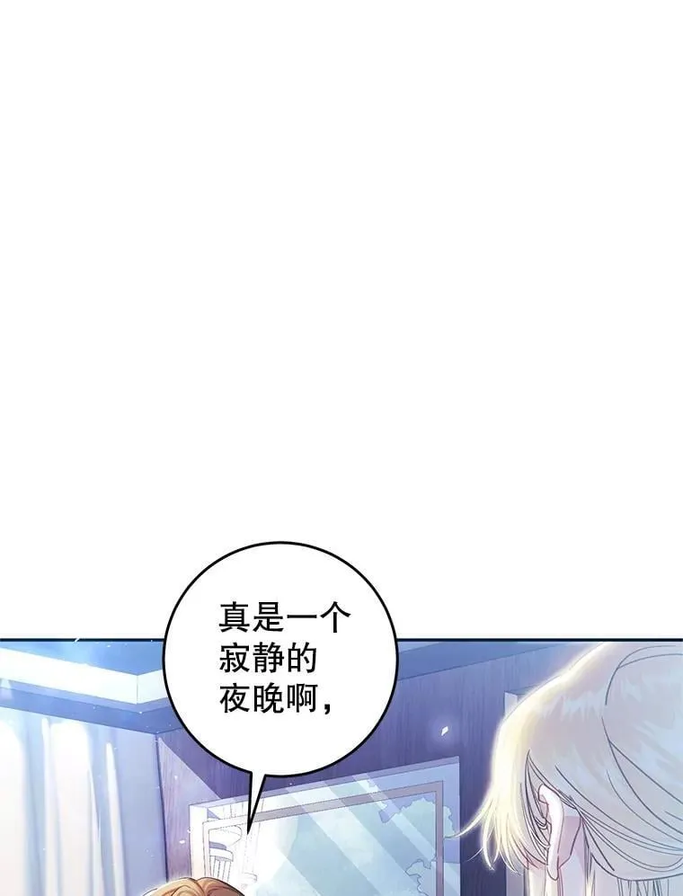 84.不期而遇 第3页