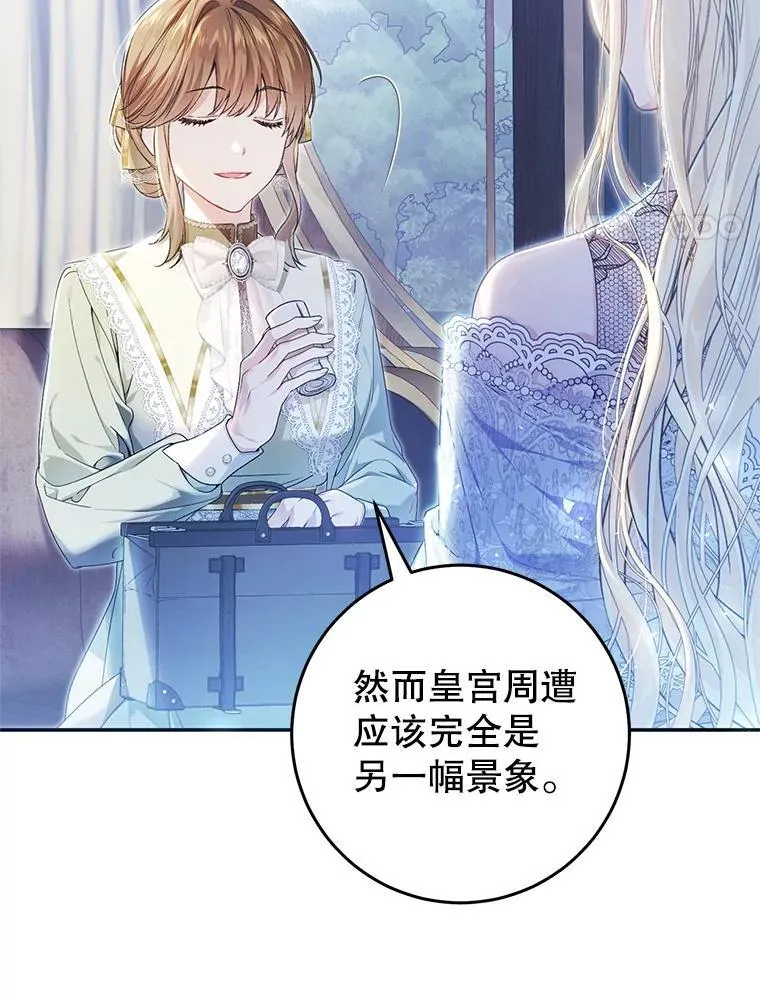 84.不期而遇 第4页