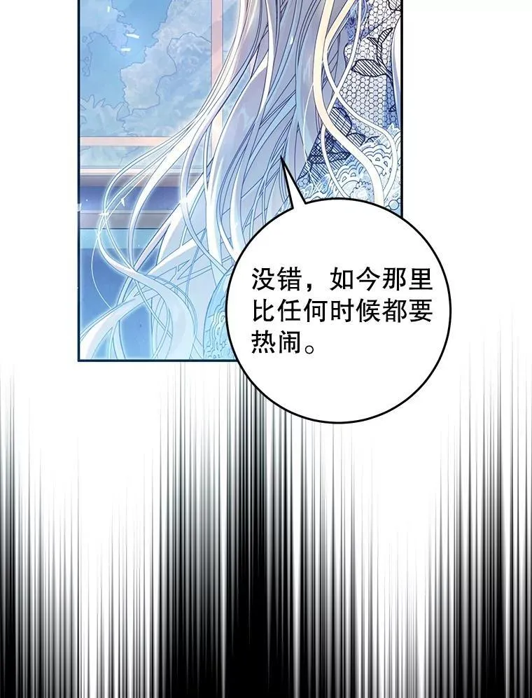 84.不期而遇 第6页
