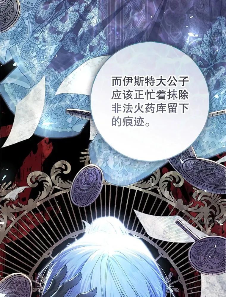 84.不期而遇 第10页