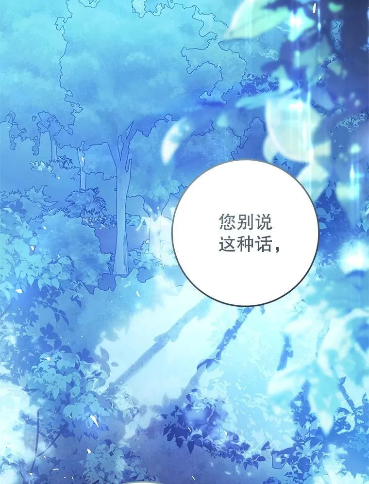 84.不期而遇 第19页