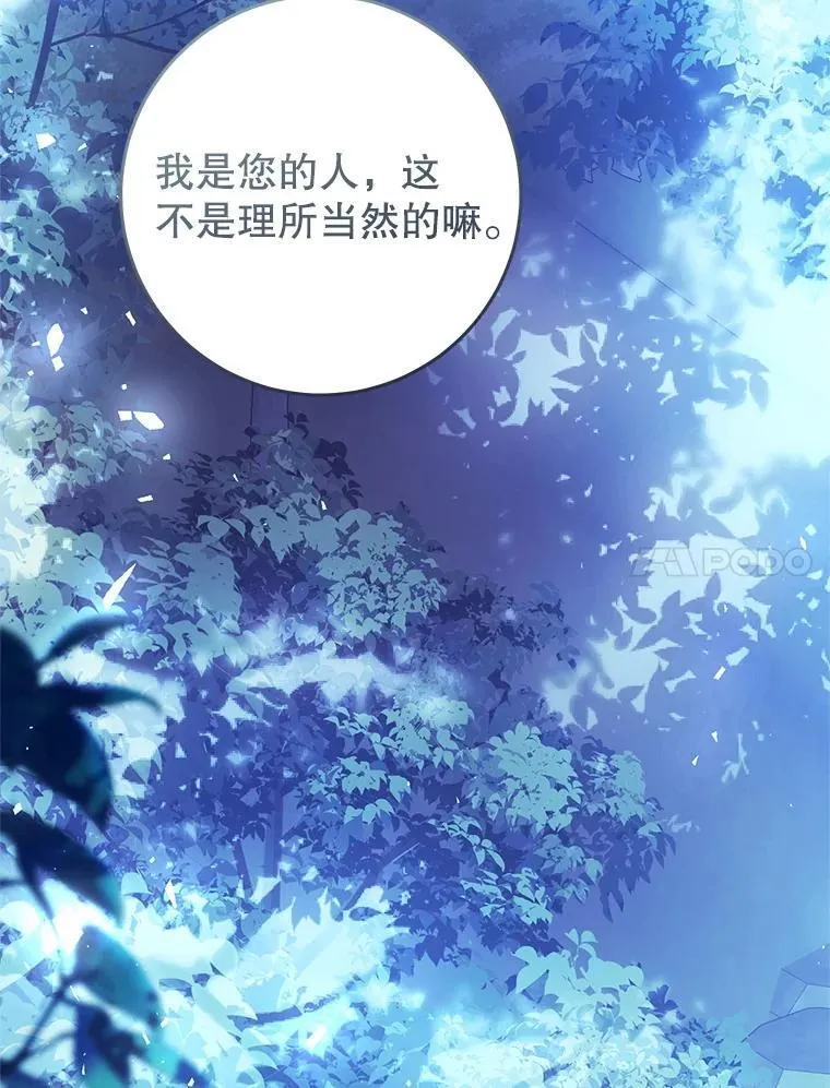 84.不期而遇 第20页