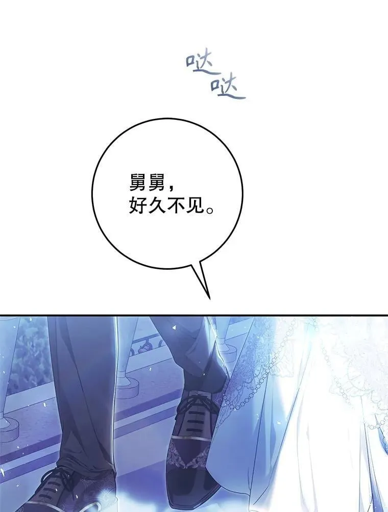 84.不期而遇 第26页