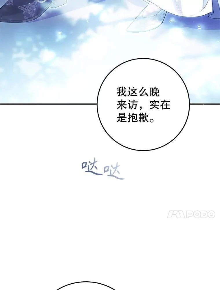 84.不期而遇 第27页