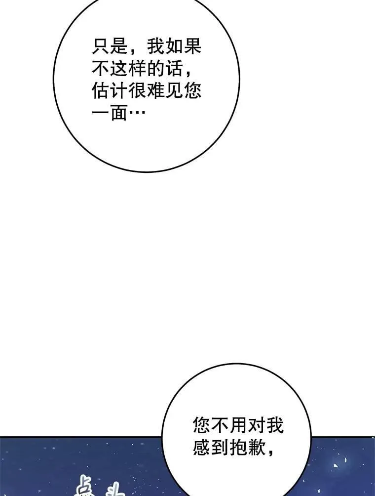 84.不期而遇 第28页