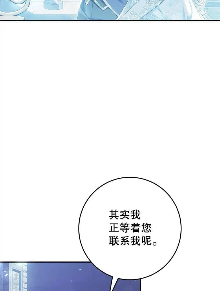 84.不期而遇 第30页