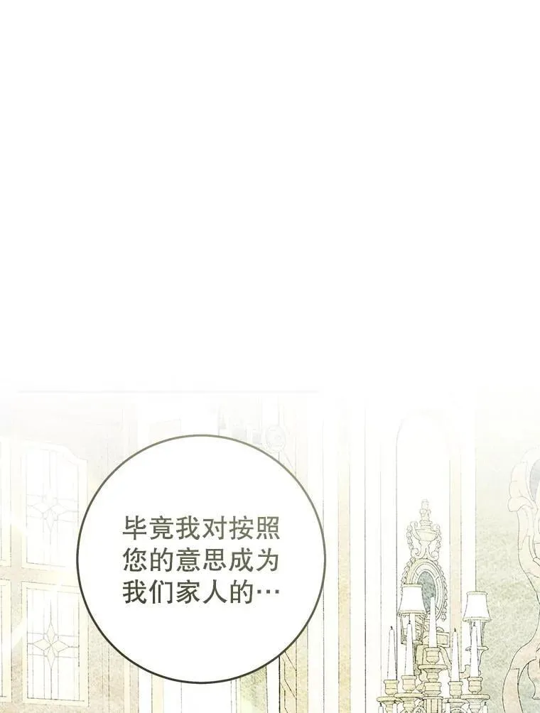 84.不期而遇 第32页