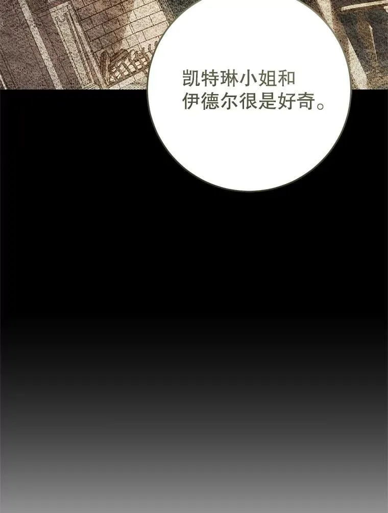 84.不期而遇 第35页