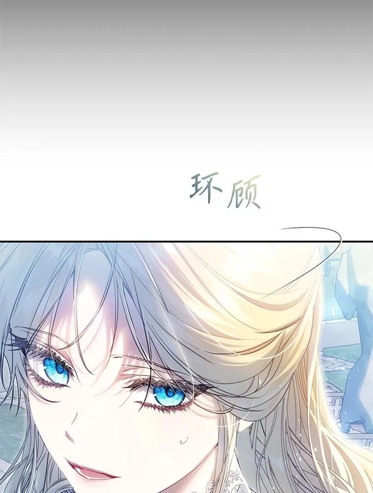 84.不期而遇 第36页