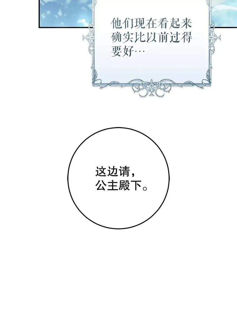 84.不期而遇 第39页