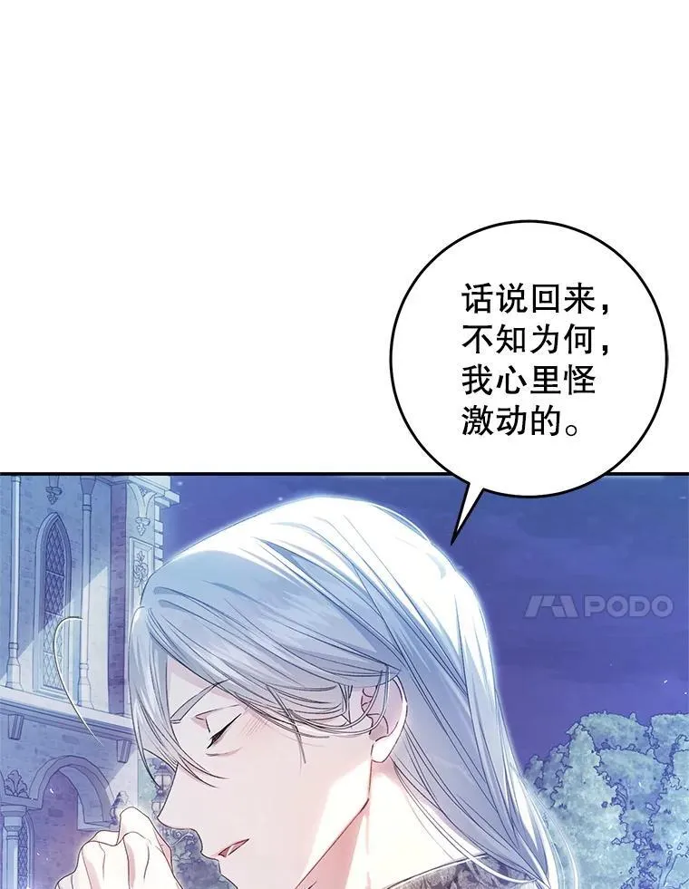 84.不期而遇 第40页
