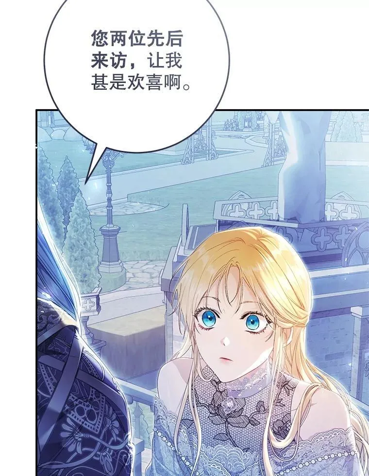 84.不期而遇 第42页