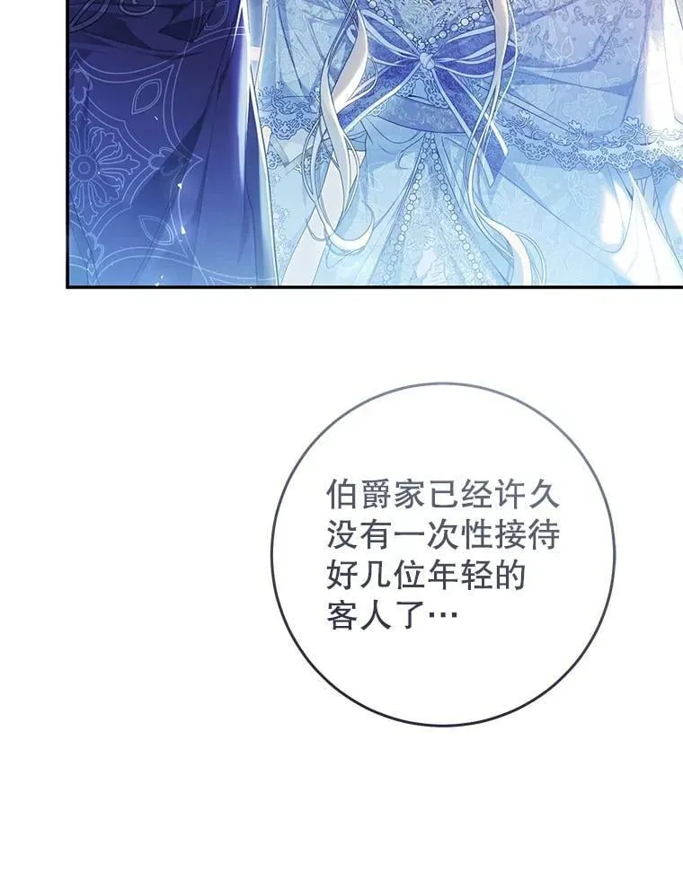 84.不期而遇 第43页