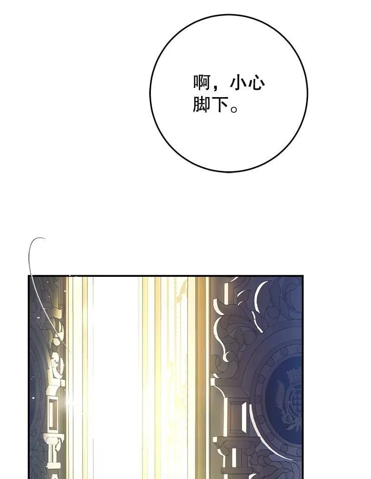 84.不期而遇 第46页