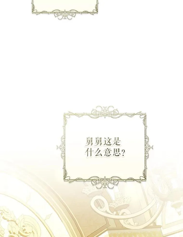 84.不期而遇 第48页