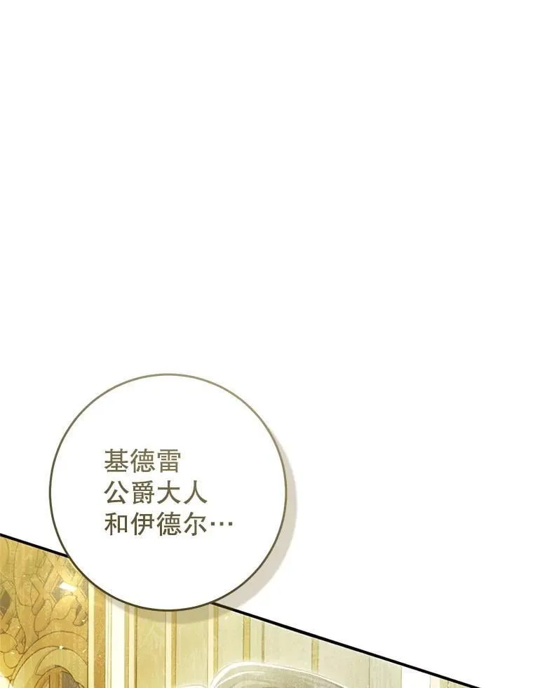 84.不期而遇 第52页