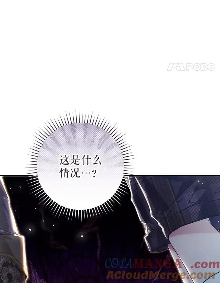 84.不期而遇 第57页