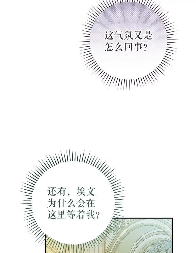 84.不期而遇 第59页
