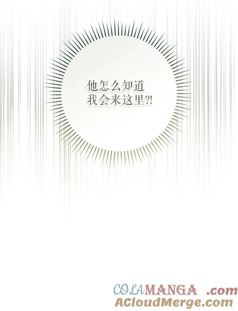 84.不期而遇 第61页