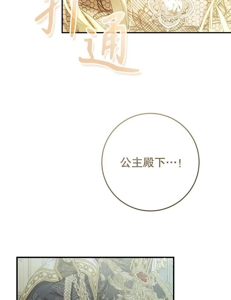 84.不期而遇 第66页