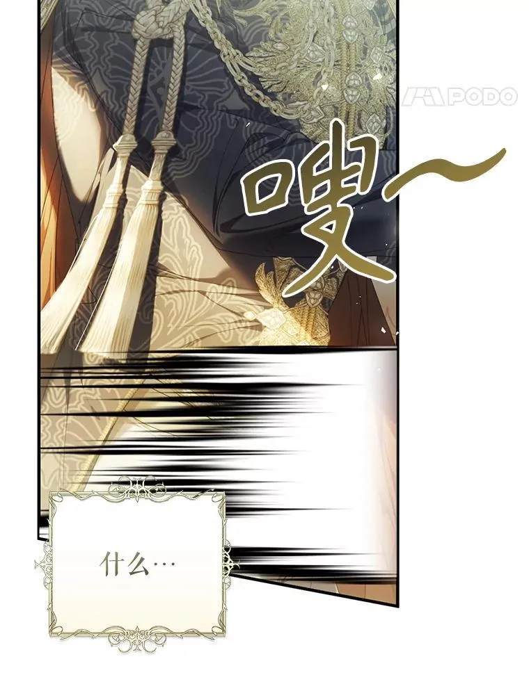 84.不期而遇 第67页