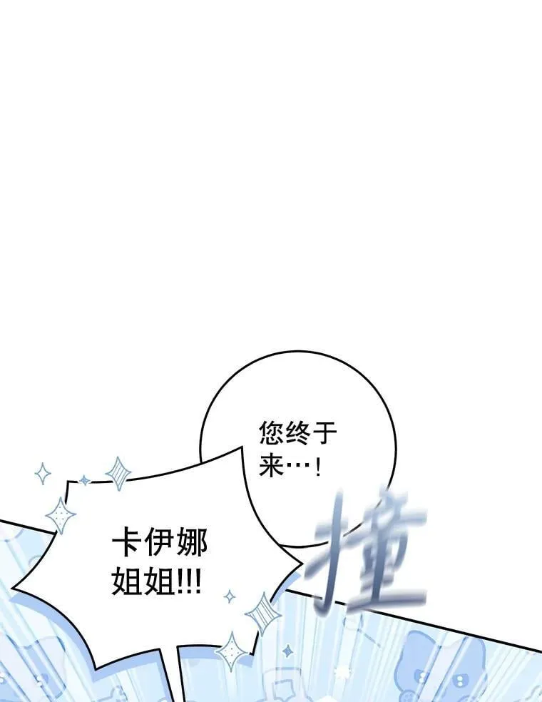 84.不期而遇 第68页