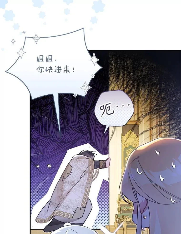 84.不期而遇 第71页