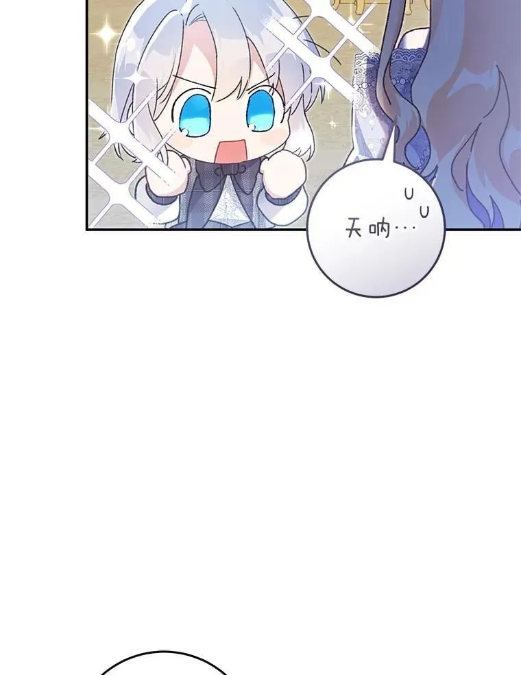 84.不期而遇 第72页