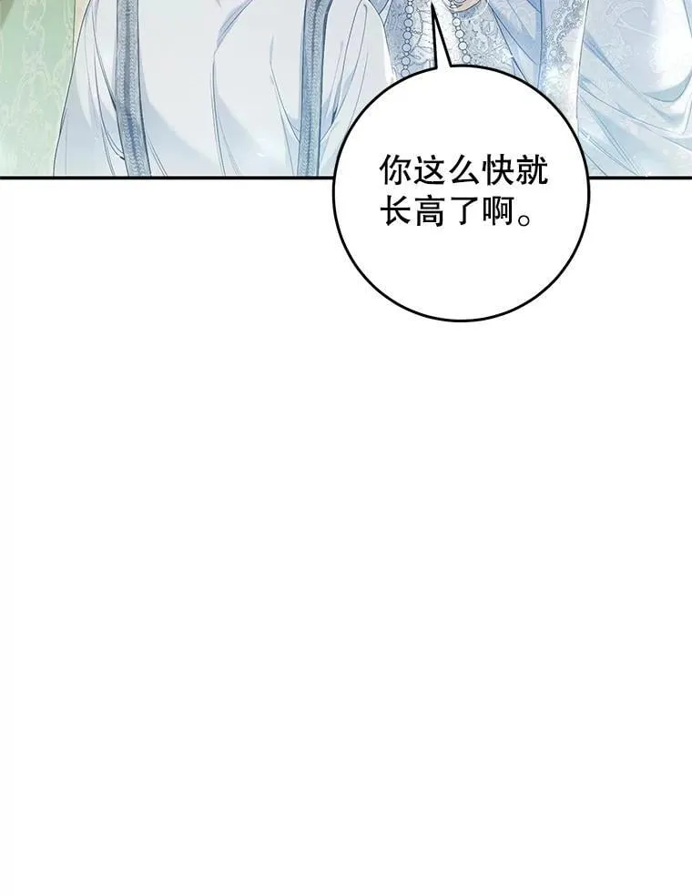 84.不期而遇 第74页