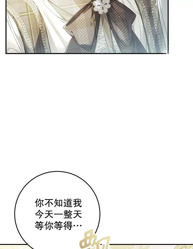 84.不期而遇 第76页
