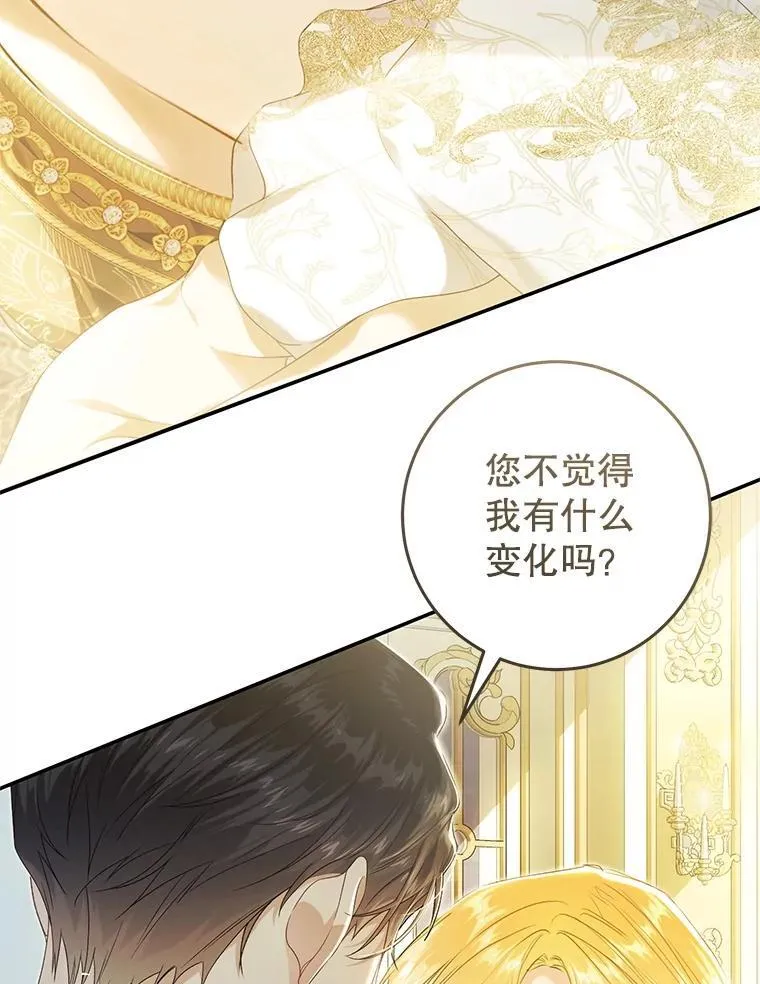 84.不期而遇 第82页