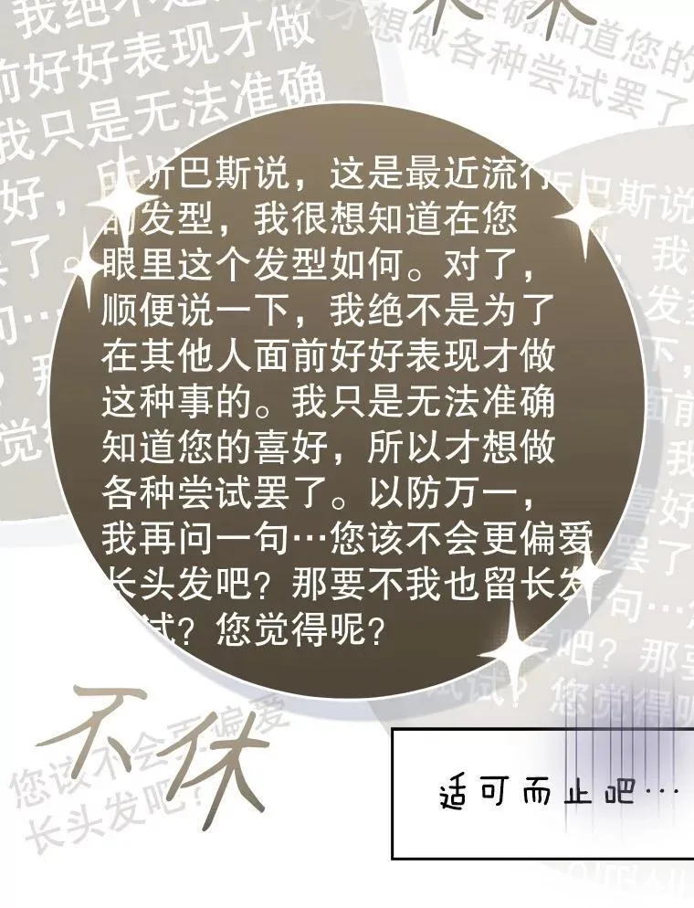 84.不期而遇 第84页