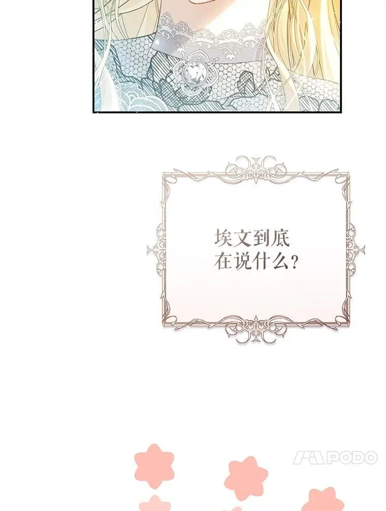 84.不期而遇 第86页