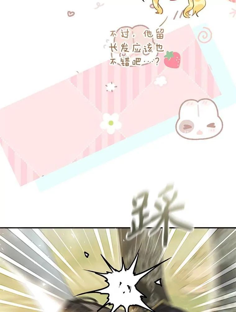 84.不期而遇 第88页