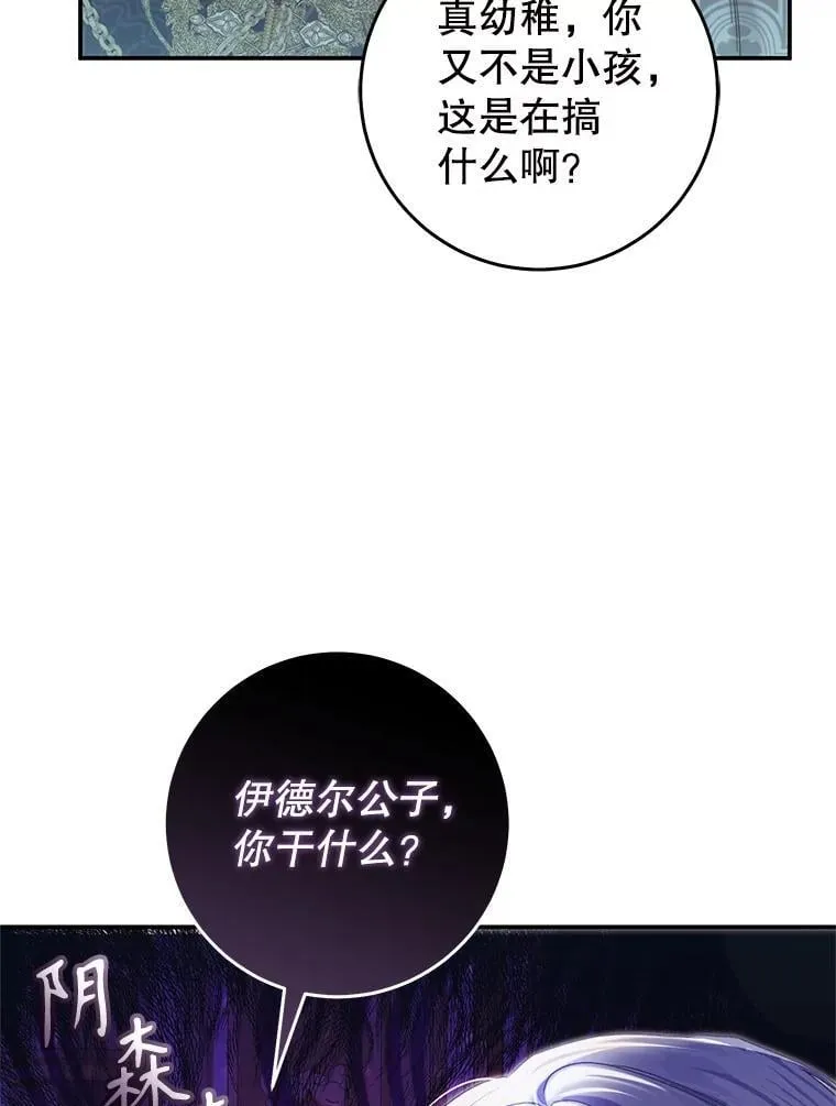 84.不期而遇 第91页