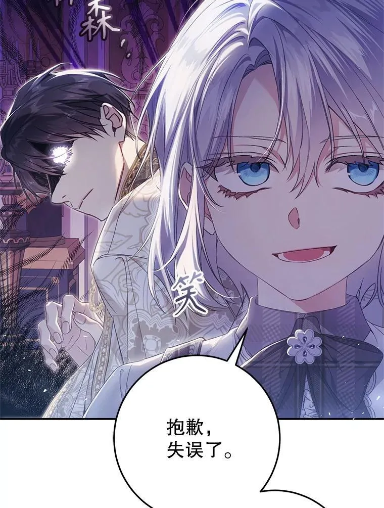 84.不期而遇 第92页